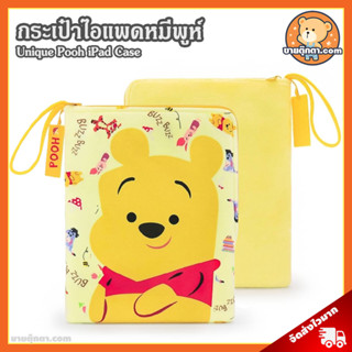 กระเป๋าไอแพค Pooh Unique (ขนาด 8.5x11 นิ้ว) ลิขสิทธิ์แท้ / เคสไอแพด วินนี่เดอะพูห์ Pooh iPad Case ไอแพด ไอแพค หมีพูห์ Pooh พิกเล็ก Piglet อียอร์ Eeyore ทิกเกอร์ Tigger iPad Bag iPad Case แท็บเล็ต เคส Tablet Case ของขวัญ วันเกิด วาเลนไทน์ ปัจฉิม