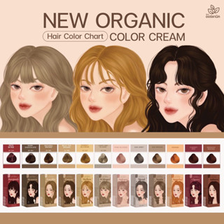 Kota color cream ครีมย้อมผม ออแกนิก