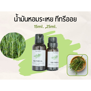 น้ำมันหอมระเหย ทีทรี (Tea Tree Oil) 15ml./25ml.