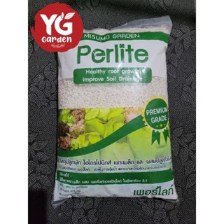 เพอร์ไลท์  Perlite วัสดุผสมดินปลูก ขนาด 4 ลิตร ขนาดเม็ด 4-6 mm.