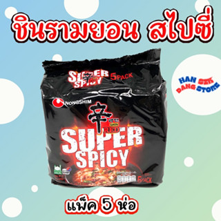 มาม่าเกาหลีแพ็ค SHIN RED SUPER SPICY 5 ห่อ ชินเรด ซุปเปอร์ สไปซี่ บะหมี่กึ่งสำเร็จรูป รสเผ็ดมาก มาม่าเกาหลี 신라면