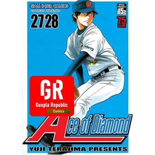 Ace of Diamond หนังสือการ์ตูน เล่ม 1-24 ครบจบ