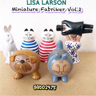 Lisa Larson Miniature Fabriker Vol.2*เซ็ท5ตัวไม่มีMimi(red)-เซ็ต4ตัว๏มีสินค้าพร้อมส่ง๏