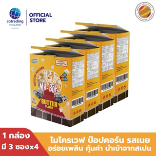 [Value Pack!] LOT 12/2023 *สินค้าบุบ*Mr-Bop Microwave Popcorn Butter รสเนย 270g x4