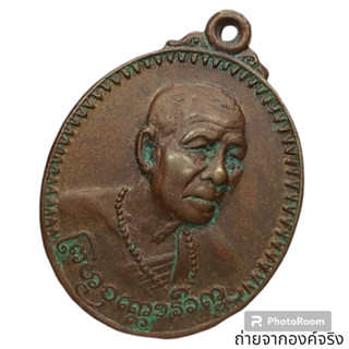 💠เหรียญครูบาพรหมา วัดพระพุทธบาทตากผ้า จ.ลำพูน ปี 2520