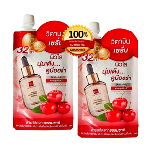 BSC VITAMIN BRIGH SERUM บีเอสซี วิตามิน ผิวหมองคลํ้าและผิวขาดนํ้า ขนาด 50 กรัม