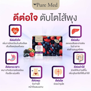 KitoBerry 15 ซอง 1 กล่อง (ไคโตเบอร์รี่ ไฟเบอร์พรีไบโอติก)