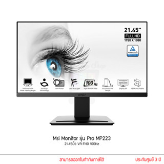 Msi รุ่น Pro MP223 จอคอม 21.45นิ้ว VA FHD 100Hz Monitor