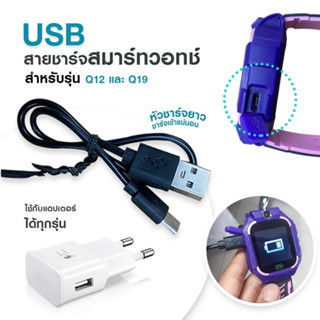 🔥สายชาร์จ🔥Kids Smart Watch Q88 นาฬิกาข้อมือเด็ก สมาร์ทวอทช์เด็ก นาฬิกาอัจฉริยะ ติดตามตำแหน่งเด็ก ใส่ซิม โทรเข้า-ออกได้!!