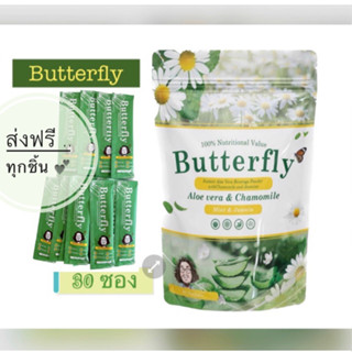 BUTTERFLY paa บัตเตอร์ฟลาย เครื่องดื่ม ว่านหางจระเข้สกัด ดอกคาโมมายล์ ระบบทางเดินอาหาร หมอนอกกะลา Santi ป๋าสันติ