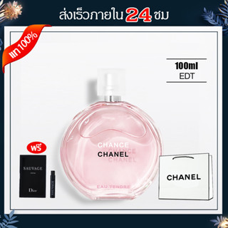 🏙️Hongkong ร้านค้าปลอดภาษี🏙️ Chance Chanel Eau Tendre Eau DeToilette100ML น้ำหอมผู้หญิง สดและติดทนนาน