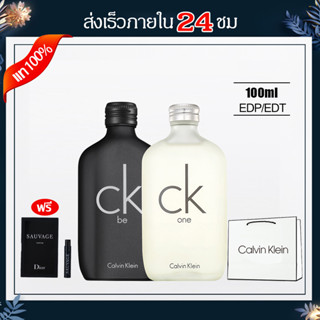 🏙️Hongkong ร้านค้าปลอดภาษี🏙️Calvin Klein CK Be EDT  CK one EDT100ml น้ำหอม 💯ของแท้ น้ำหอมผู้ชายและผู้หญิง