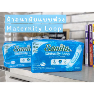 ผ้าอนามัยแบบห่วงพร้อมสายคาด Sanita ผ้าอนามัยหลังคลอด แผ่นยาวพิเศษ 32 cm. (Extra long) 1 ห่อ มี 10 ชิ้น