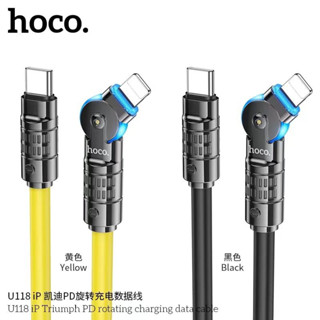 ip to USB-C cable PD27W Hoco U118 ยาว 1.2 เมตร หัวหมุนได้ 180 องศา สายหนาแข็งแรง ชาร์จไว