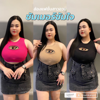 เสื้อไหมพรม สาวอวบ รุ่น D