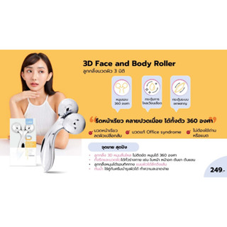 CBG 3d body and face roller