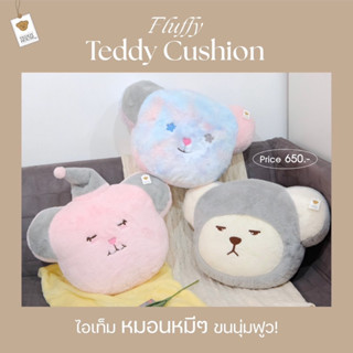 Aroma Teddy &amp; Teddy Gifts : Fluffy  Teddy Cushion หมอนน้องหมีหลากอารมณ์