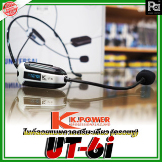 K.Power UT-6i ไมค์ลอยแบบ คาดศรีษะ ( ครอบหู ) ไมโครโฟนคาดศรีษะ ไมค์ลอยสำหรับ MC พิธีกร ครูช่วยสอน อบรมวิชาการ UT6i,UT 6i