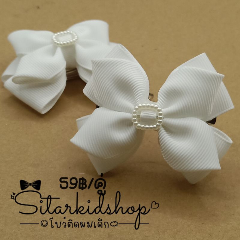 งานแฮนด์เมด กิ๊บนักเรียนอนุบาล-ประถม รุ่น butterfly สีขาว1คู่