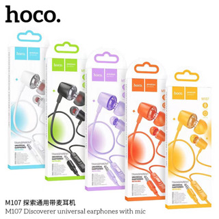 Hoco M107 small talk in ear จุกยาง มีไมค์คุยได้ ใช้ได้ทุกรุ่น (แท้100%)