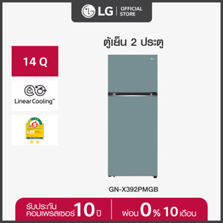 [ใส่โค้ด JUH7VWLX รับสูงสุด 1,000coin]LG  ตู้เย็น 2 ประตู รุ่นGN-X392PMGB,GN-B392PQGB,GN-D382PQGB  14  คิว