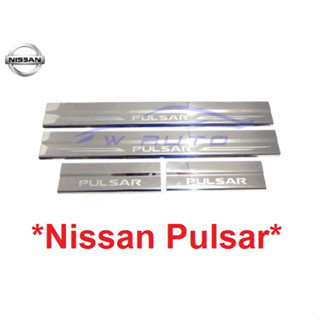 ชายบันไดประตู Nissan Pulsar สคัพเพลท นิสสัน พัลซ่า คิ้วกันรอยขอบประตู กาบบันได ชายบันได