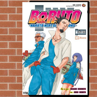 BORUTO โบรุโตะ เล่ม1-18 มือ1พร้อมส่ง