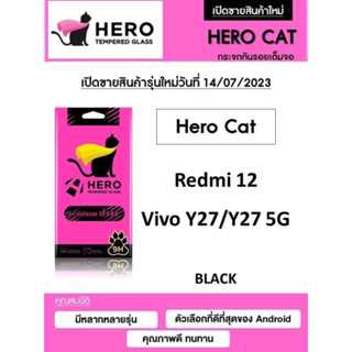 Vivo Y27 /  Y27 5G Hero Cat Full Frame 9H กระจกกันลอย เต็มจอ กาวเต็มเแผ่น ไม่ดันเคส (ของแท้100%)