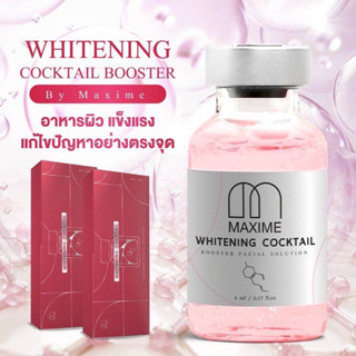 Maxime Whitening Cocktail Booster ของแท้ มี อย.ไทย