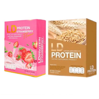 แอลดี โปรตีน LD Protein มี 2 รสชาติ 1 กล่อง 10 ซอง