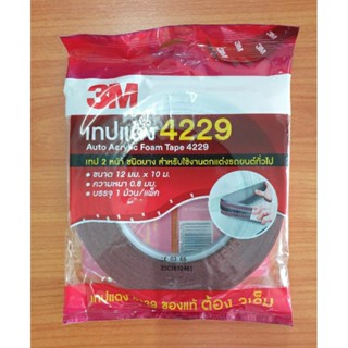 เทปกาว 2หน้า 3M #4229 ชนิดบาง