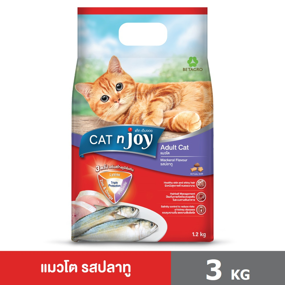 CAT n joy Triple Protection สูตรแมวโต รสปลาทู 3kg