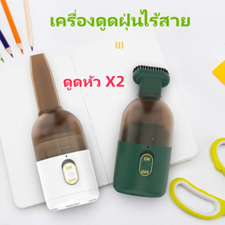 เครื่องดูดฝุ่นไร้สาย เครื่องดูดฝุ่นเล็ก พกพา Desktop Vacuum Cleaner เครื่องดูดฝุ่นรถยนต์ เครื่องดูดฝุ่นจิ๋ว USB ชาร์จ