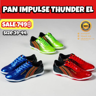 รองเท้าฟุตซอล PAN รุ่น IMPULSE THUNDER EL (สินค้าลิขสิทธิ์แท้มือ1💯%)