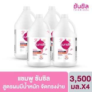 ซันซิลแชมพู แชมพูสีชมพู 3.5 ลิตร Sunsilk Shampoo 3.5 Lx4