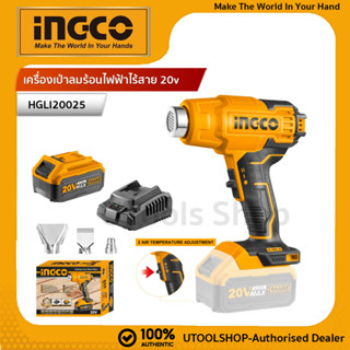 INGCO เครื่องเป่าลมร้อนไฟฟ้าไร้สาย 20v รุ่น HGLI20025 รุ่นงานหนัก  (เครื่องเปล่า,ครบชุดแบต4แอมป์*1ก้อน+แท่นชาร์จ)