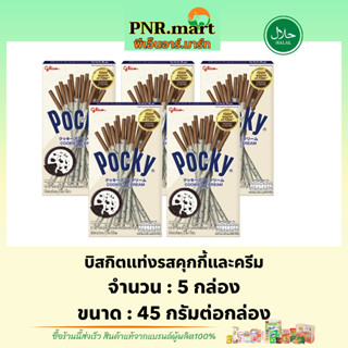 PNR.mart(5x) กูลิโกะ ป๊อกกี้ บิสกิตแท่งรสคุกกี้และครีม glico pocky cookie cream / บิสกิต ทานเล่นอร่อยๆ ขนมปาร์ตี้ ฮาลาล