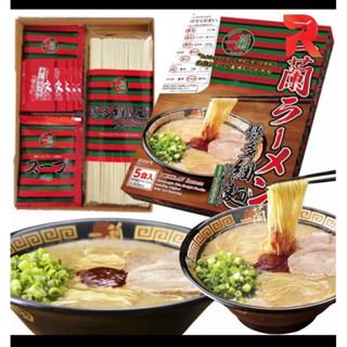 ถูกที่สุด!ราเมนข้อสอบ ICHIRAN RAMEN แบบกล่อง 2 เซต