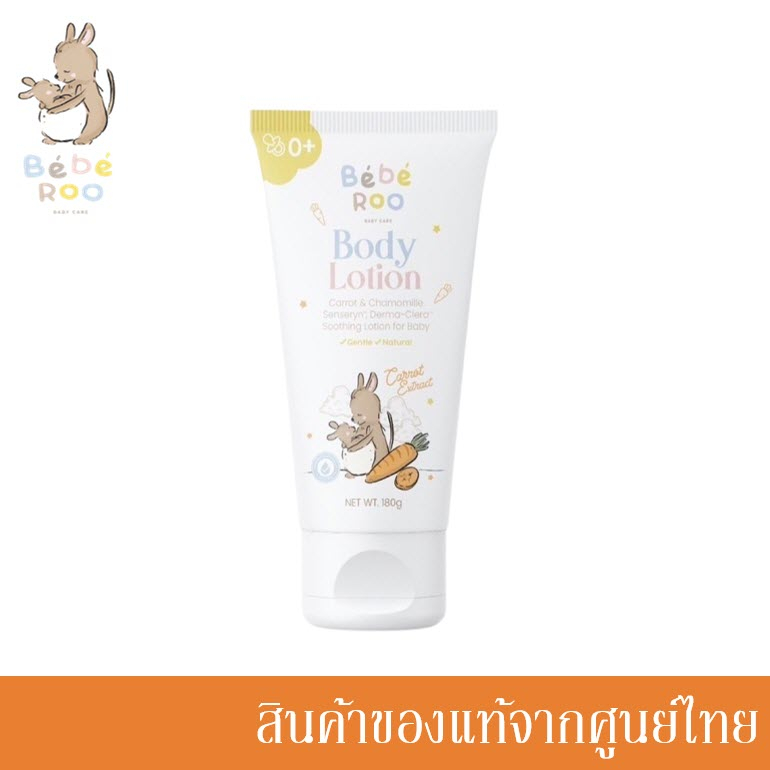 [โปร 1 แถม 1] Bebe Roo โลชั่น สำหรับ เด็กแรกเกิด Beberoo Baby Lotion 180g. //BR-04158