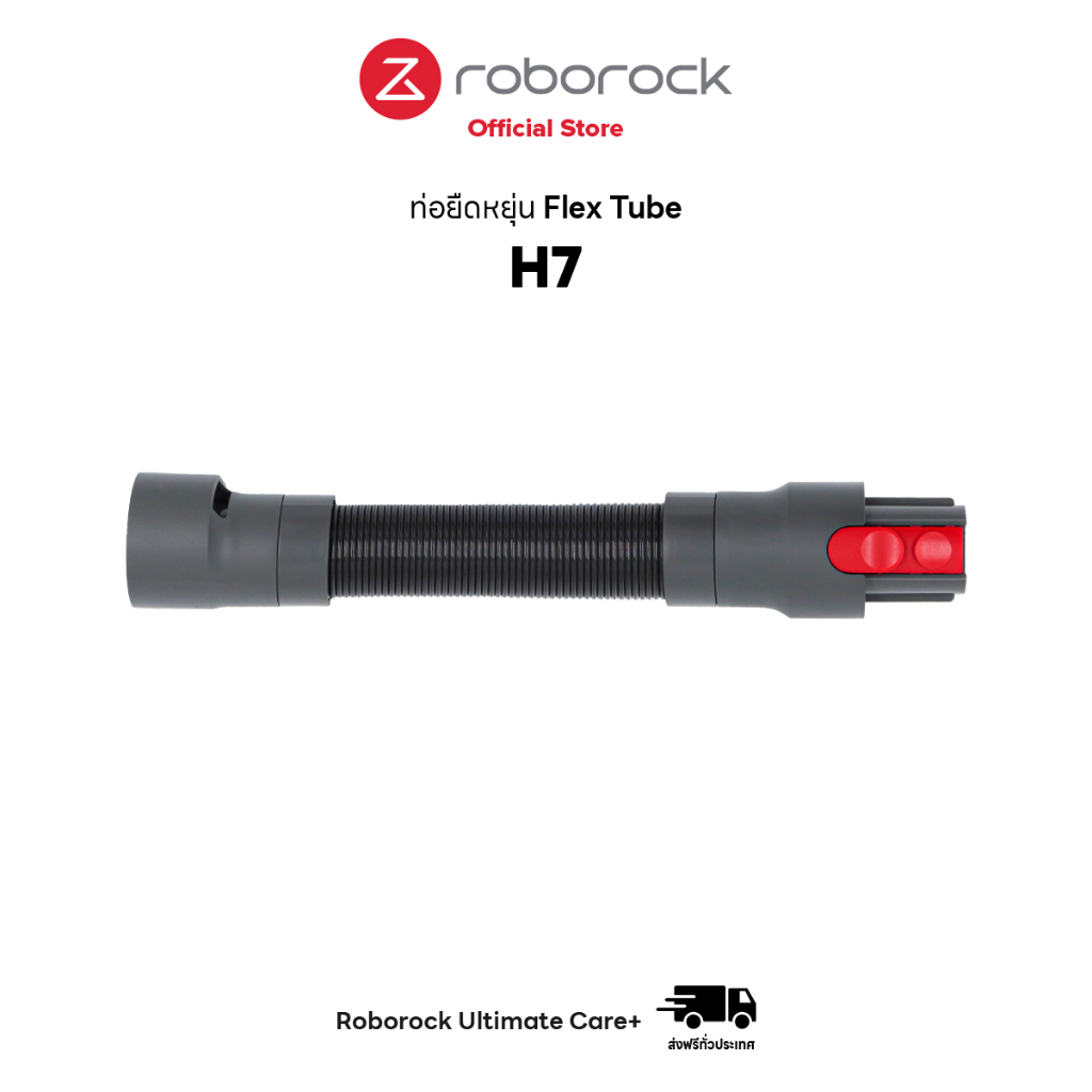 [ของแท้ Original] ท่อยืดหยุ่น ใช้กับเครื่องดูดฝุ่น Roborock H7 - Flex Tube