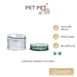 Pet Pet Shop Furrytail Fooddict Cat Bowl ชามแก้วใส่อาหารสำหรับสัตว์เลี้ยง ชามแก้ว