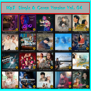 [ CD-MP3 , USB-MP3 ] Single &amp; Cover Version Vol. 04 (รวมเพลง ซิงเกิล และ คัฟเวอร์ ใหม่) [320kbps][48kHz]