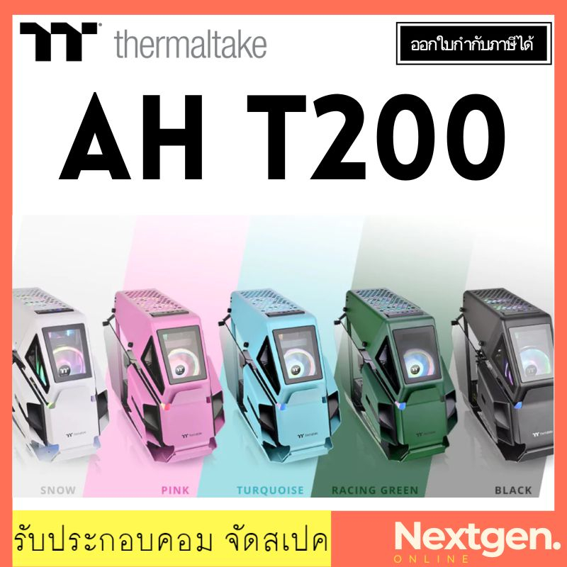 THERMALTAKE AH T200 Turquoise Computer Case m-ATX mATX Tempered Glass*2 เคสคอมพิวเตอร์ ประกันศูนย์ ส