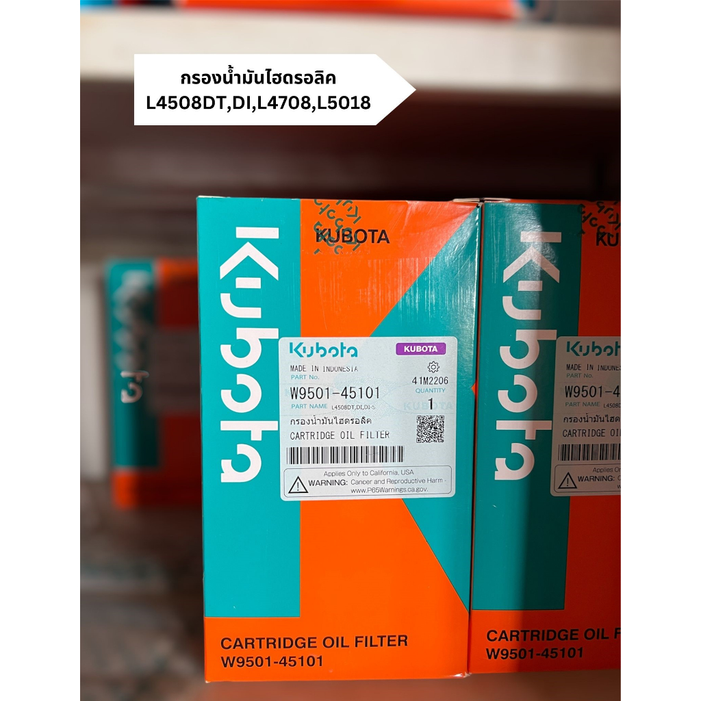 กรองน้ำมันไฮดรอลิค รถไถคูโบต้าแท้ L4508DT,DI,L4708,L5018