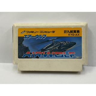 ตลับแท้ [FC] [0327] Airwolf (Japan) (KYG-AX) Famicom