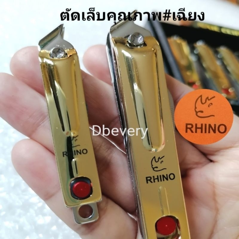 Rhino!! แท้!! กรรไกรตัดเล็บมือ, เล็บเท้า, #ปากเฉียง, ออกแบบสวยงามสีทอง, แข็งแรง, คมดี, ใช้ดี, คุ้ม