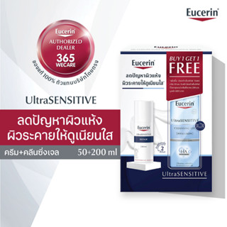 Eucerin Ultra Sensitive Repair Cream 50 ml.Free Ultra Sensitive Hyaluron Cleansing Gel 200 ml. ครีมบำรุงหน้า ผิวแพ้ง่าย