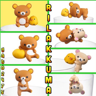 RILAKKUMA เกาะแก้ว สินค้าลิขสิทธิ์ เซ็ต 7ตัว*มีสินค้าพร้อมส่ง*