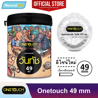 Onetouch Limited Edition 49 mm condom ถุงยางอนามัย วันทัช 49 มม. ผิวเรียบ ขนาด 49 มม. 1 กระปุก(บรรจุ 12 ชิ้น)