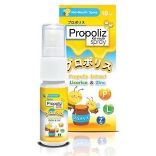 Propoliz Kid-mouth Spray 10ml พรอพโพลิส คิดส์-เม้าท์ สเปรย์ พ่นคอ 10มล. สำหรับเด็ก